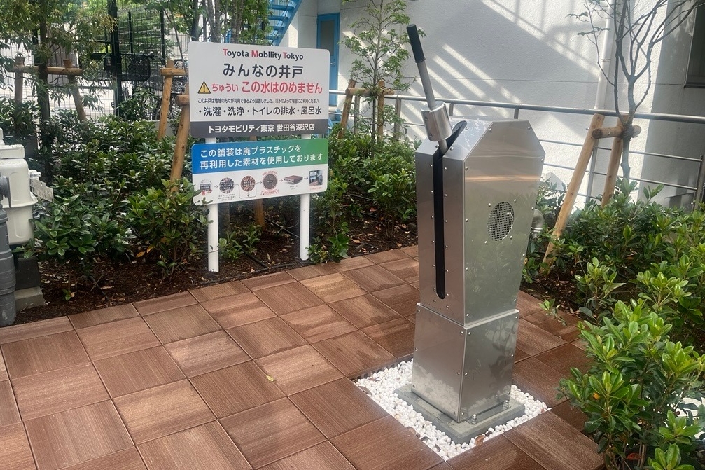 世田谷深沢店_ショールーム_みんなの井戸