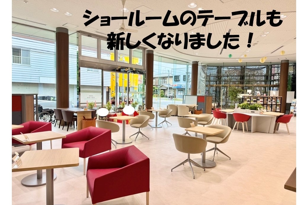 ショールーム１