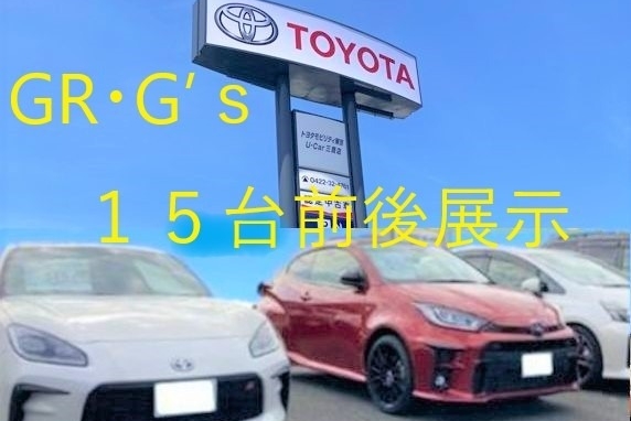 ジーアール・ジーズテンジジョウ