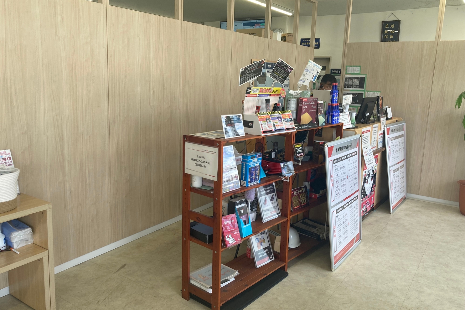 ショールームイリグチ