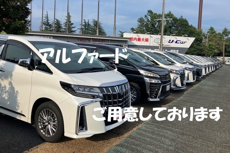 40D_アルファード