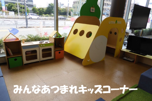 キッズコーナー202508