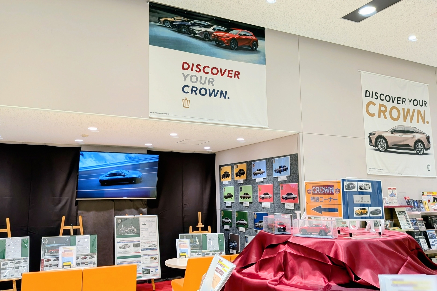 クラウン特設コーナー１：食らうん装飾１