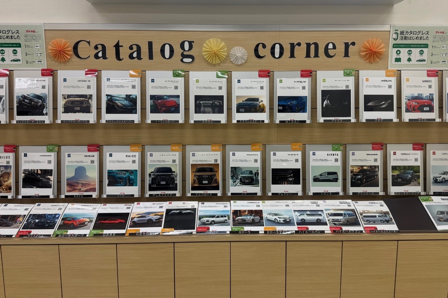 02A‗カタログコーナー