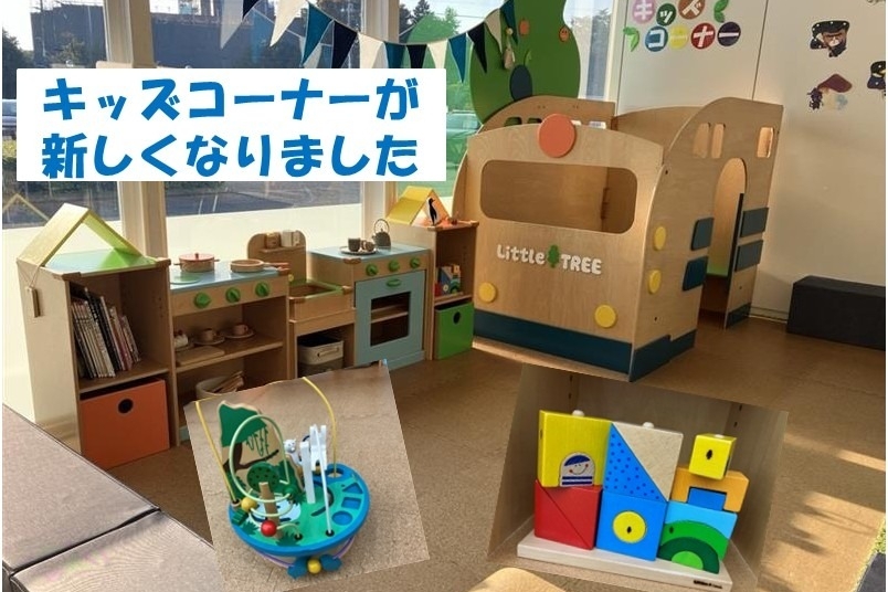 40D_キッズコーナー