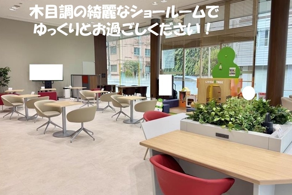 ショールーム１