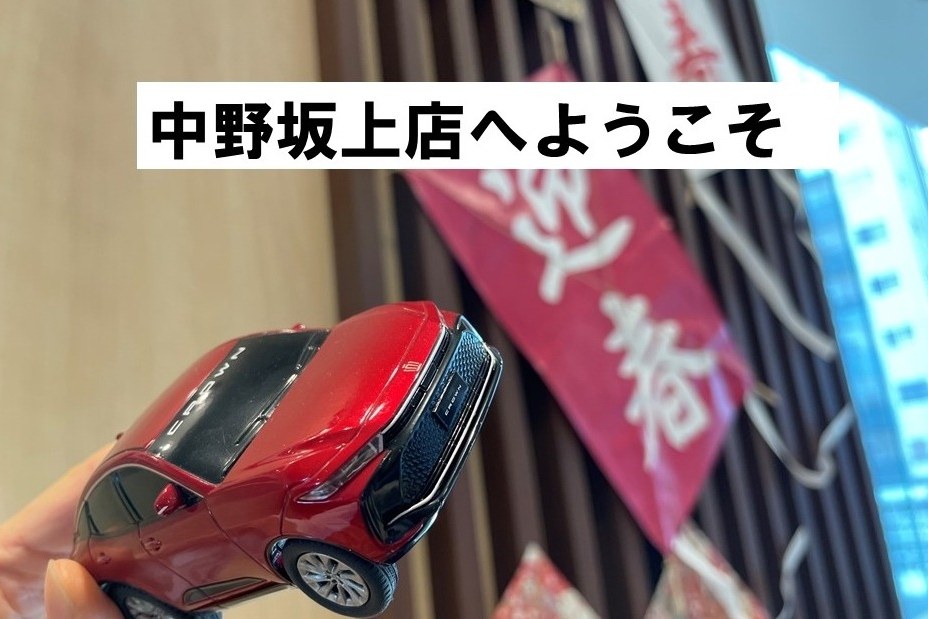 ０９Ａ＿中野坂上