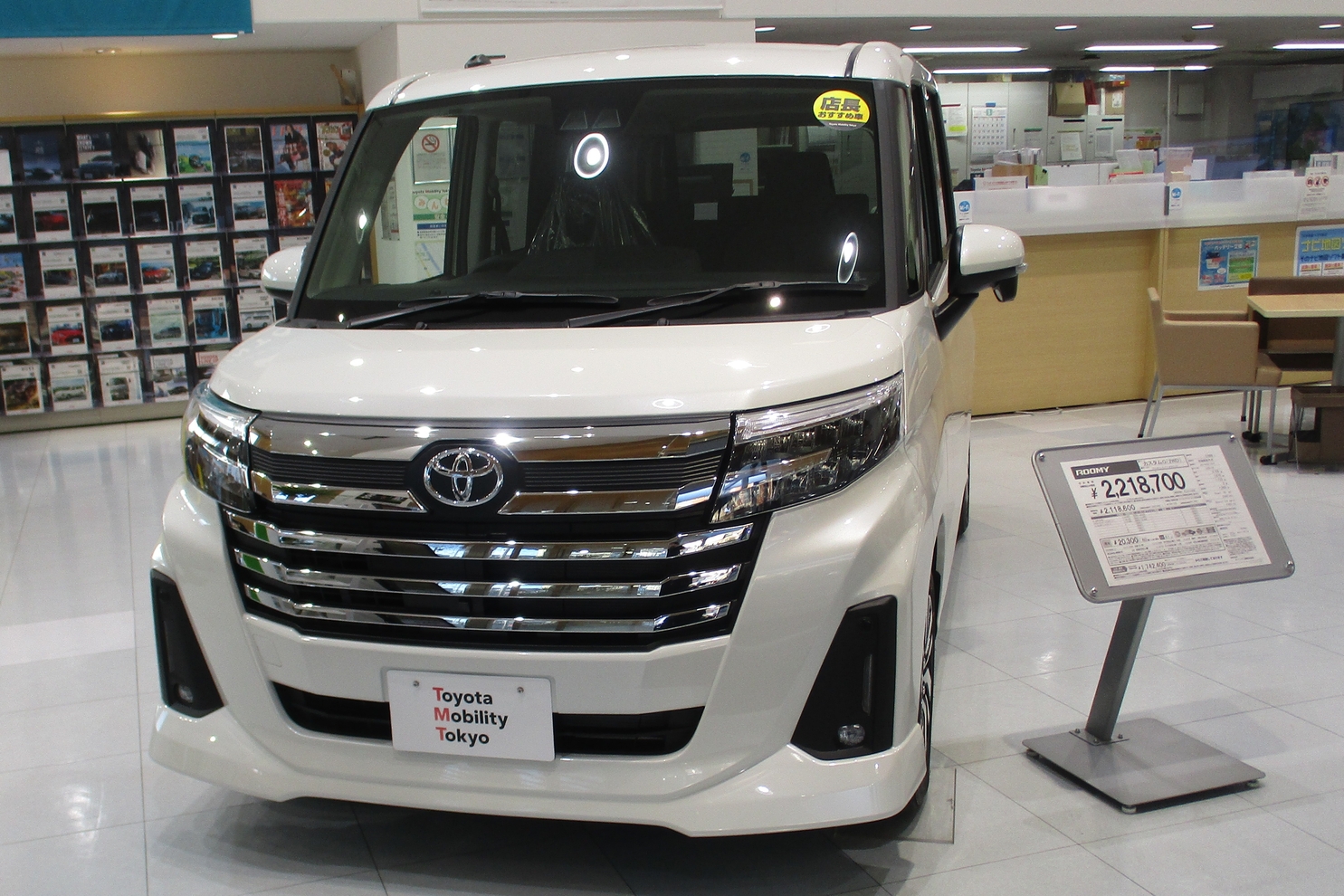 ルーミー展示車