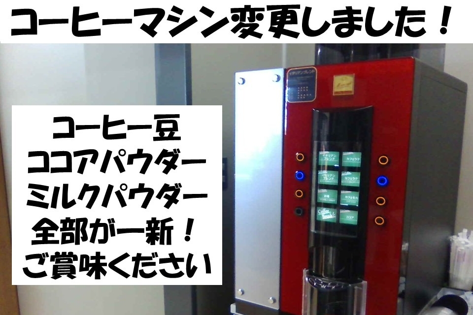 コーヒーメーカー