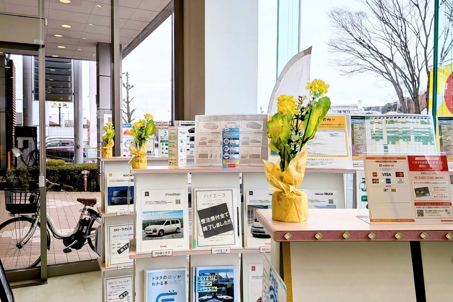 カタログ棚菜の花装飾：2月店舗装飾２