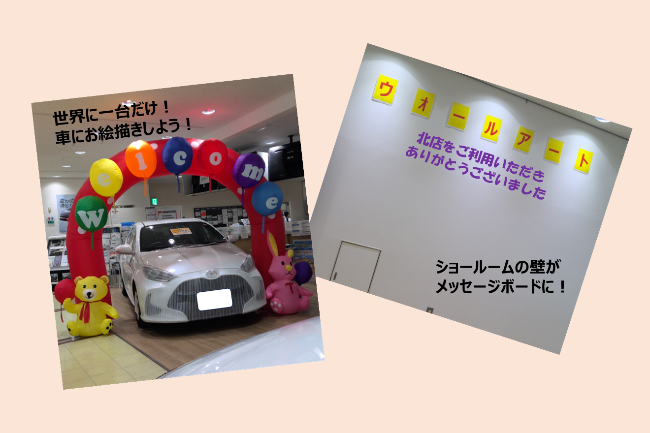 shop_17C_お絵描きカー&ウォール