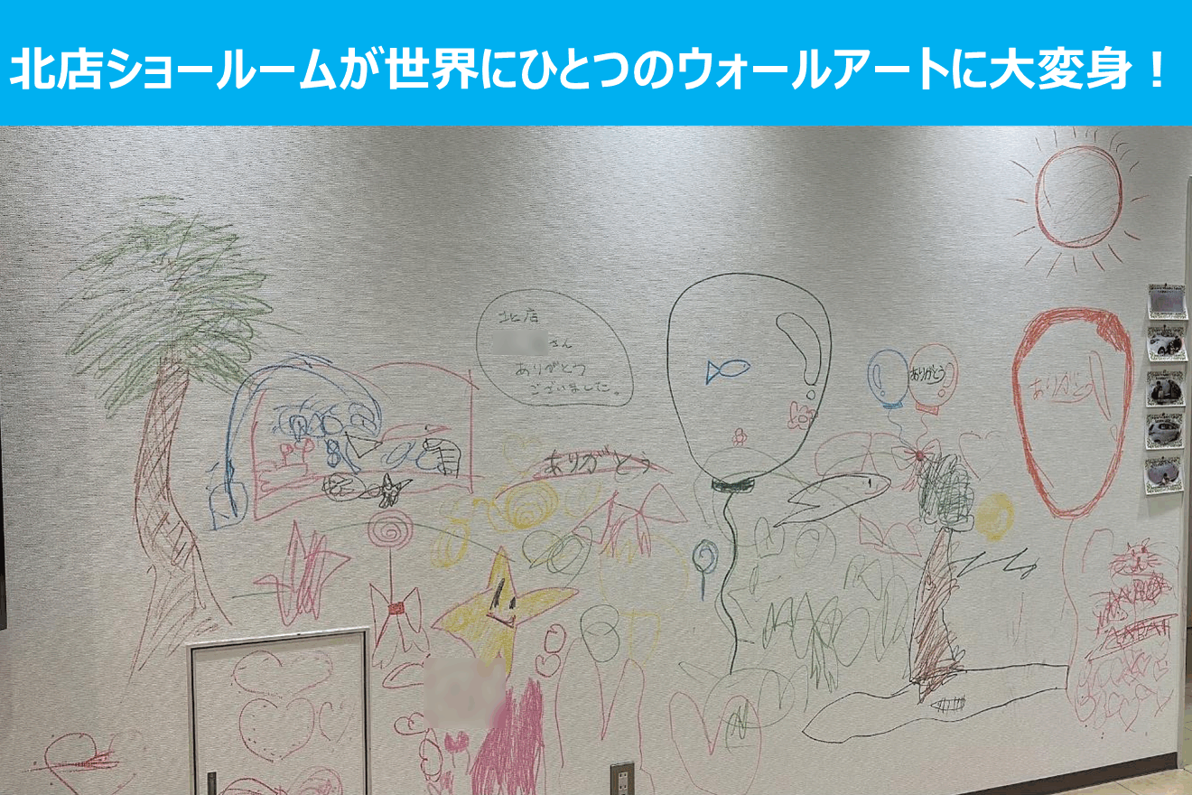 shop_17C_北店ウォールアート