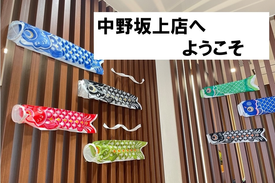 ０９Ａ＿中野坂上