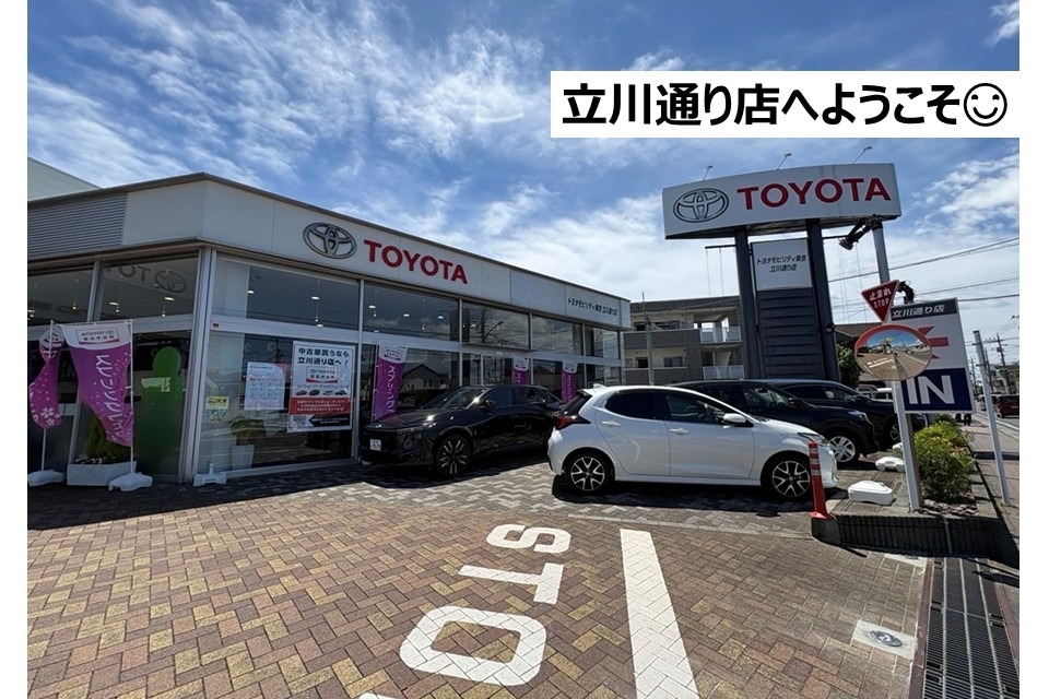 立川通り