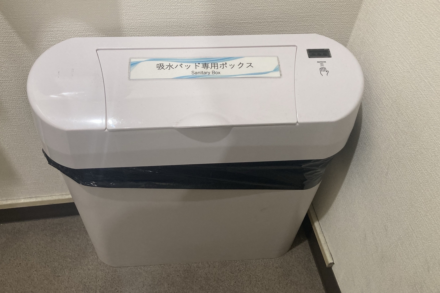サニタリーボックス