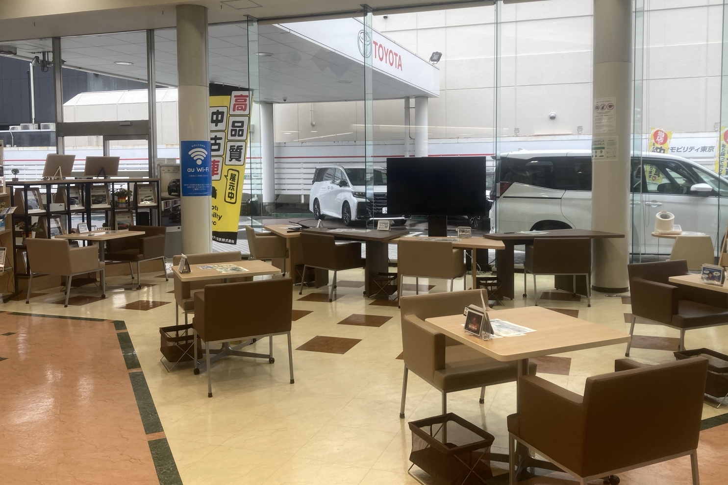 ショールーム