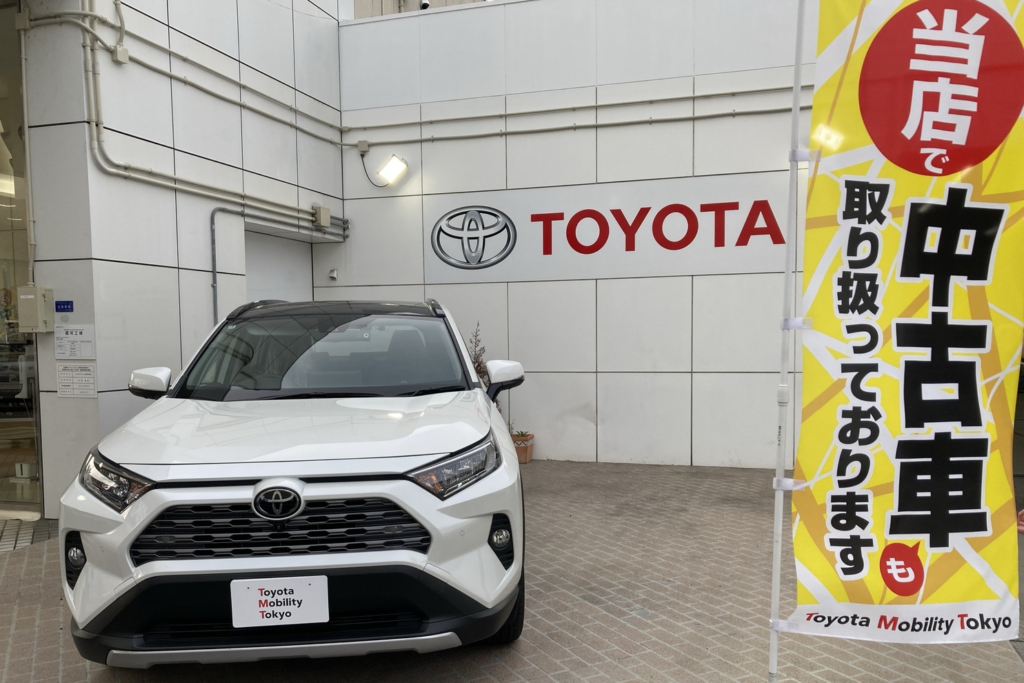 中古車
