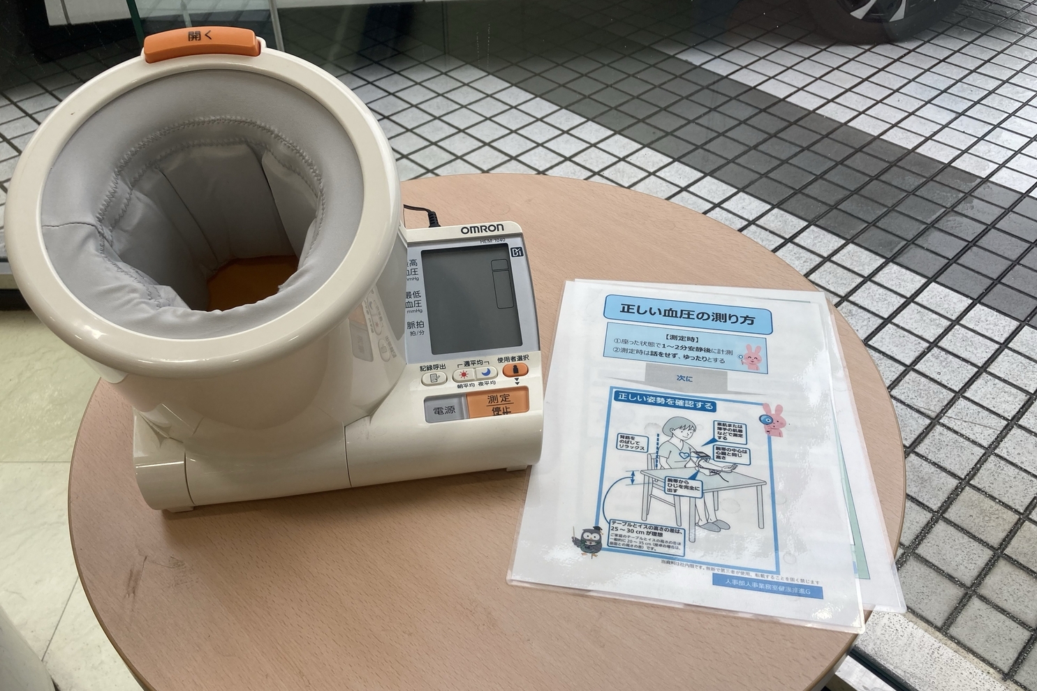 血圧計
