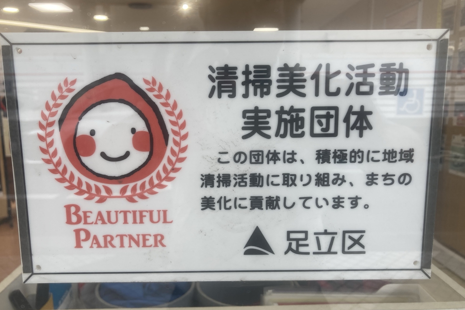 ビューティフルウィンドウ