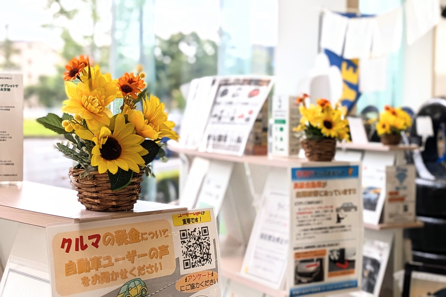 カタログ棚ひまわり装飾：夏装飾３