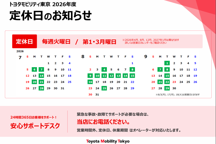 29B_7-9休み