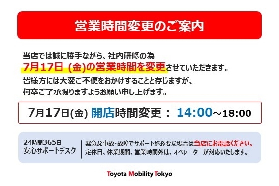 11A_TMT再出発の日