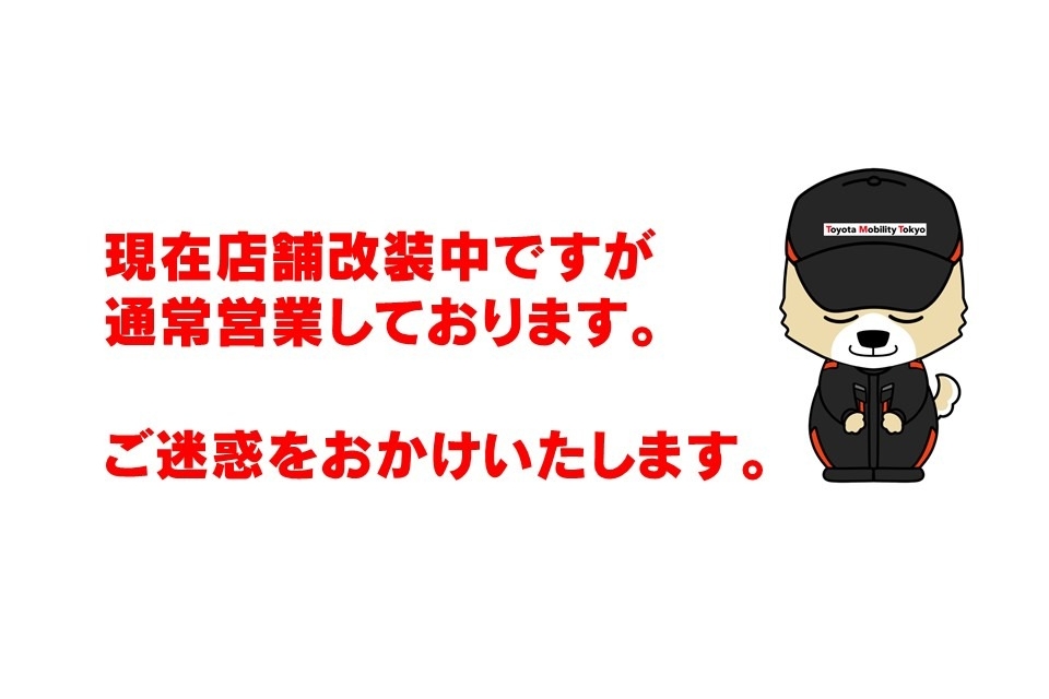 調布飛田給