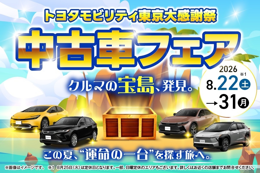 U-Carイベント