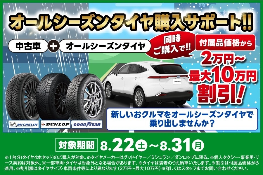 40D_中古車フェア