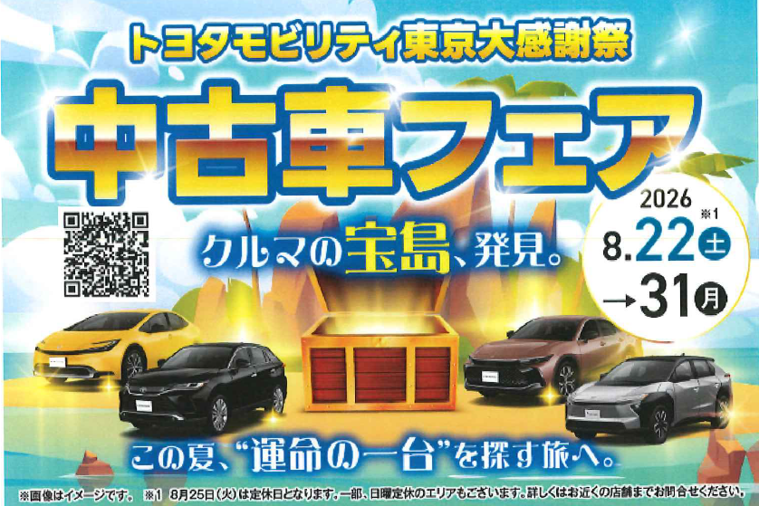14H　谷原目白通り店