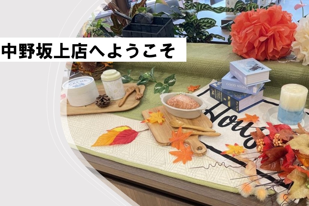 09A＿中野坂上