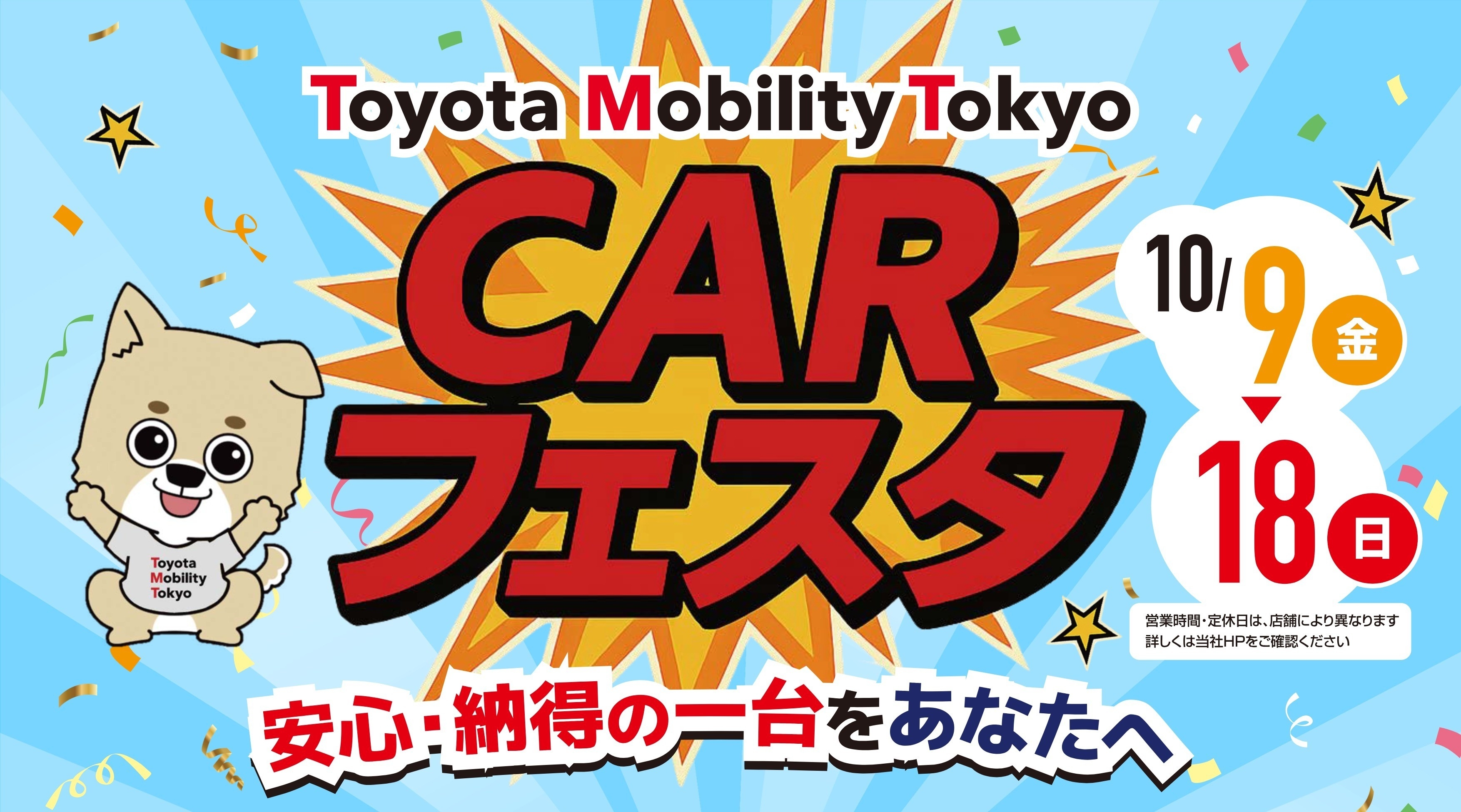 09C-CARフェスタ