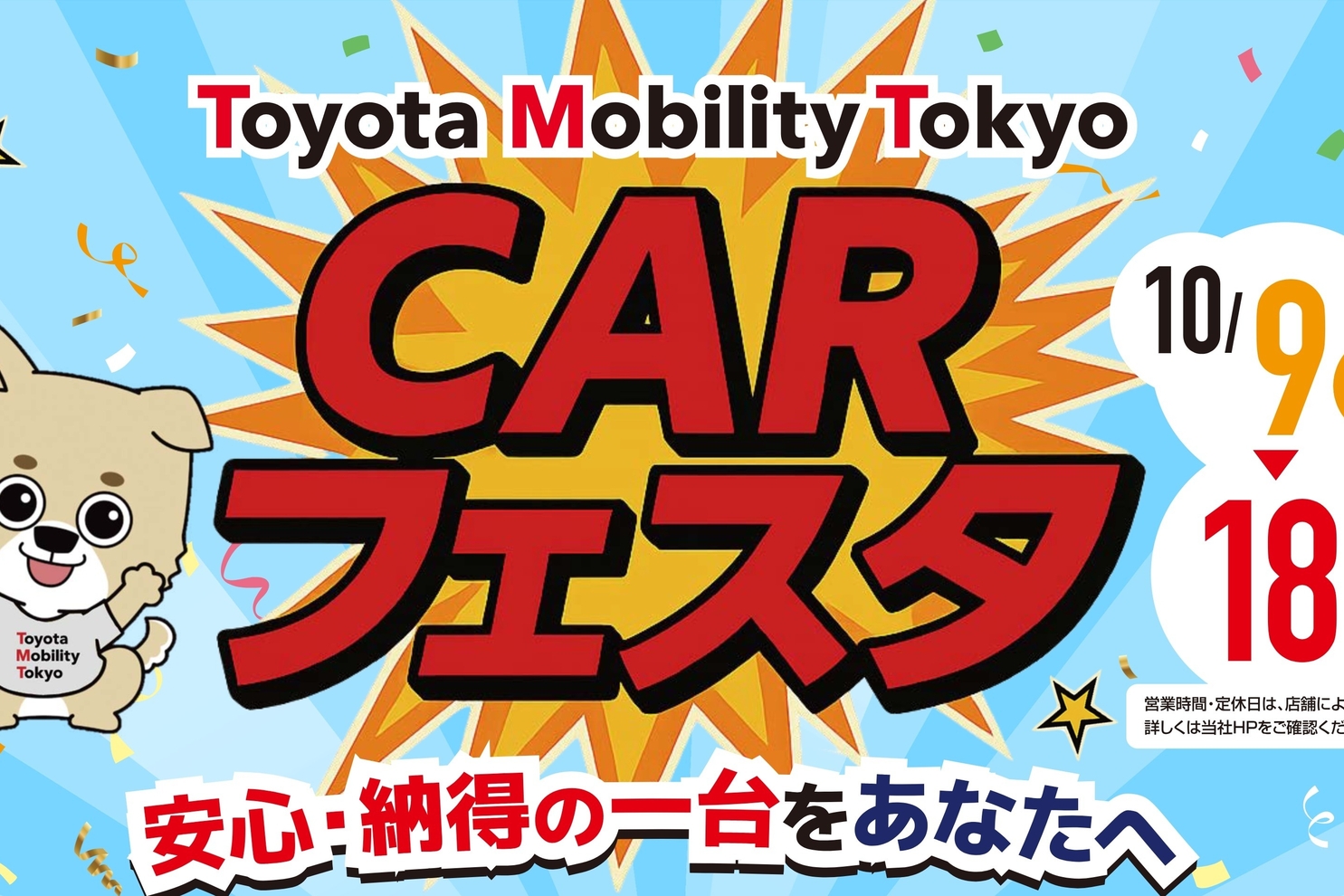 shop20A_CARフェスタ
