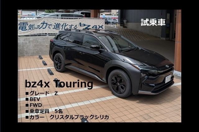 展示車