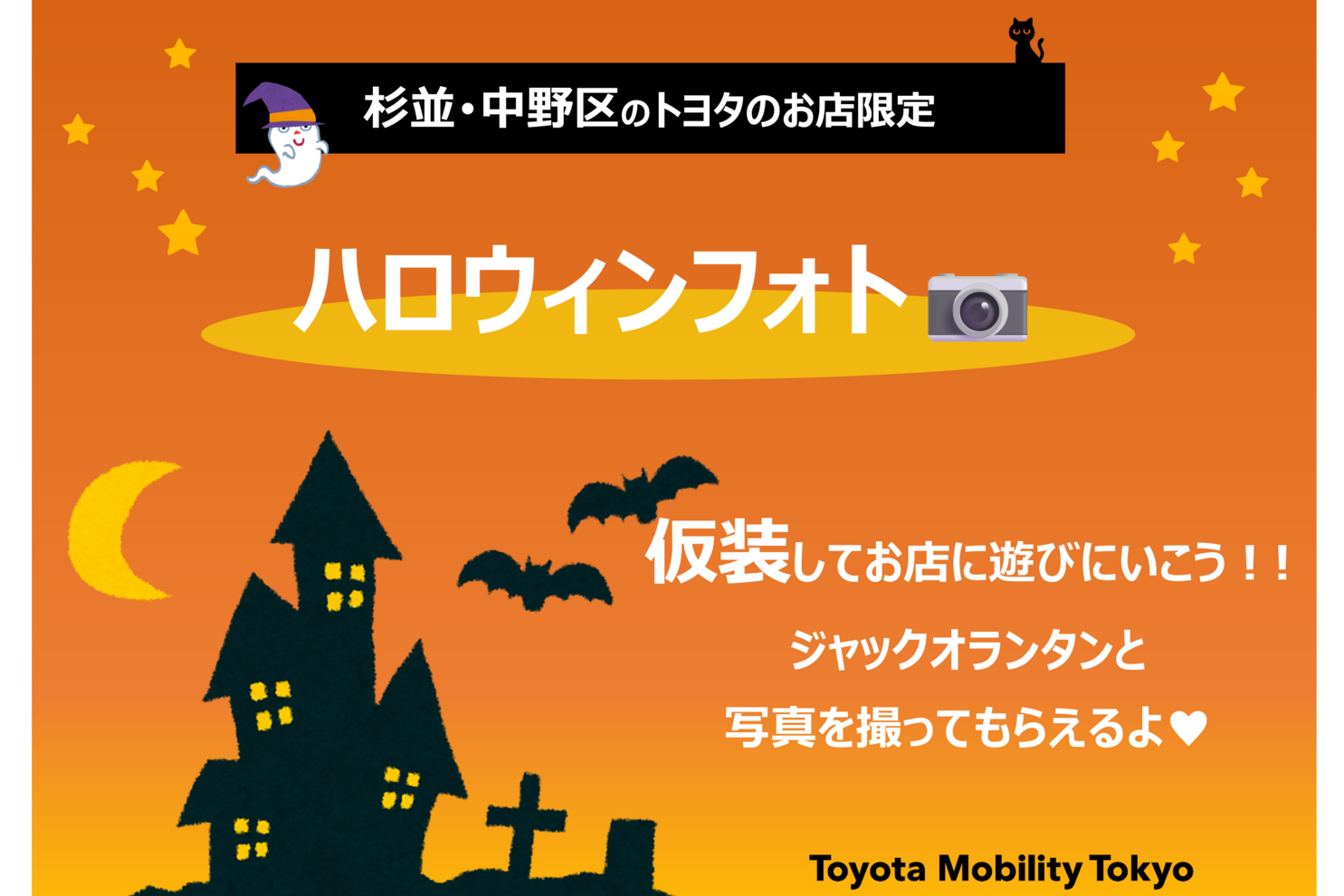 T06_202610ハロウィンお菓子なし