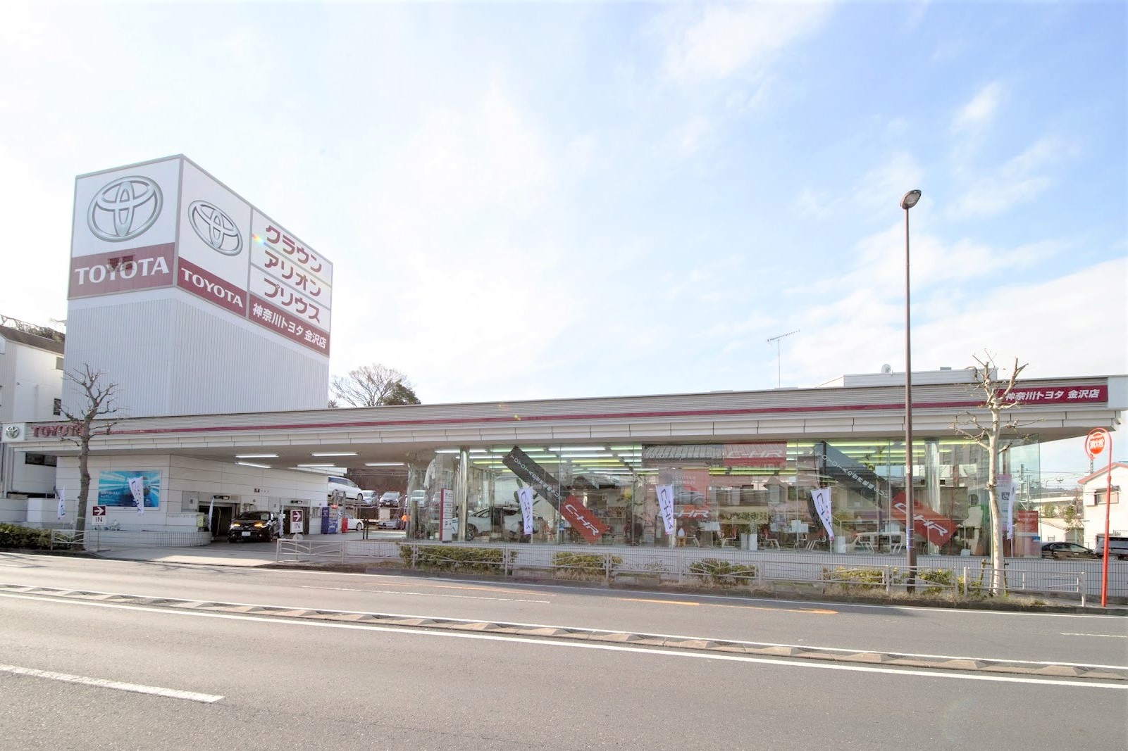 金沢六浦店 旧 神奈川トヨタ金沢店 トヨタモビリティ神奈川 トヨタ自動車webサイト