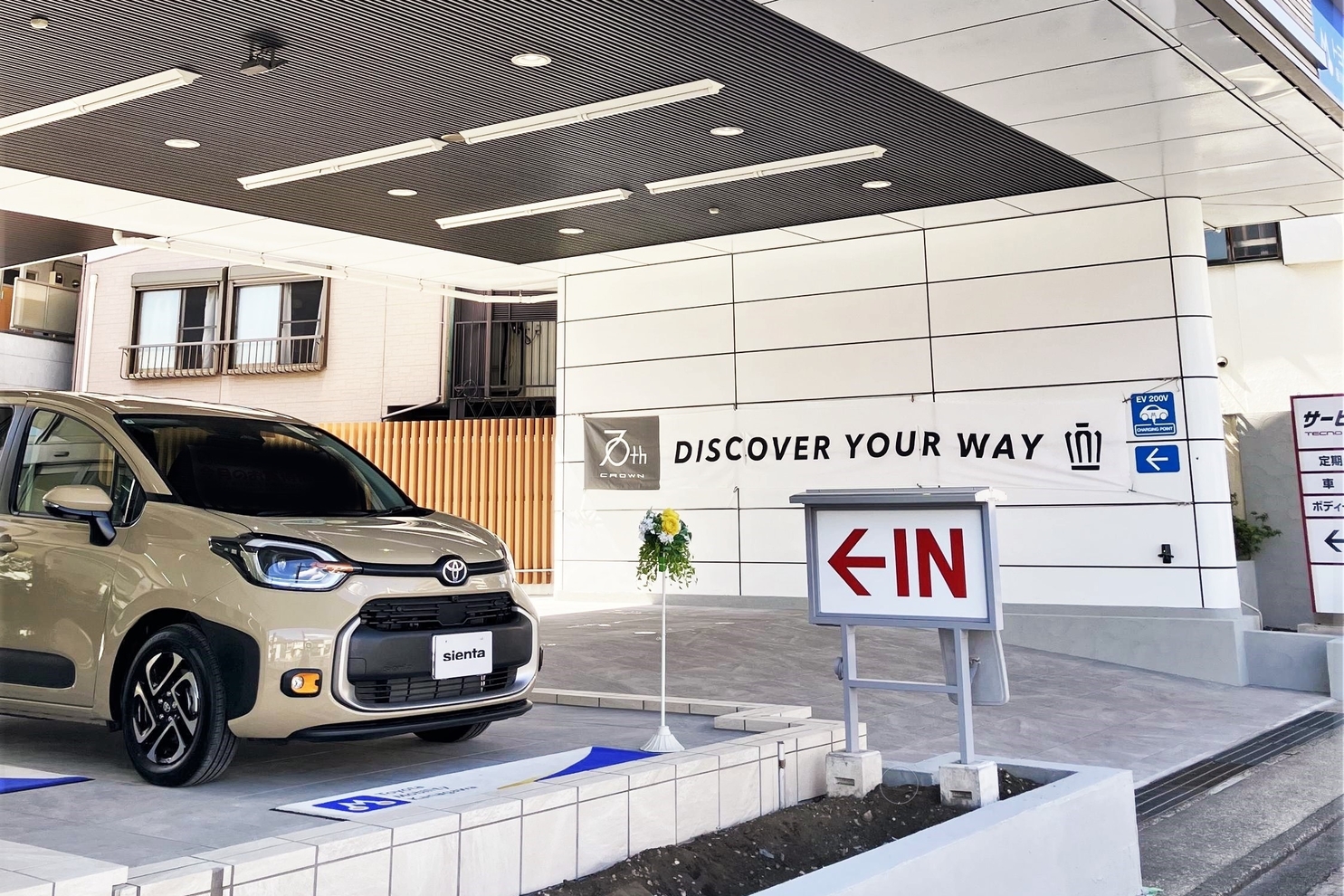 216_星川_20251002_外観01