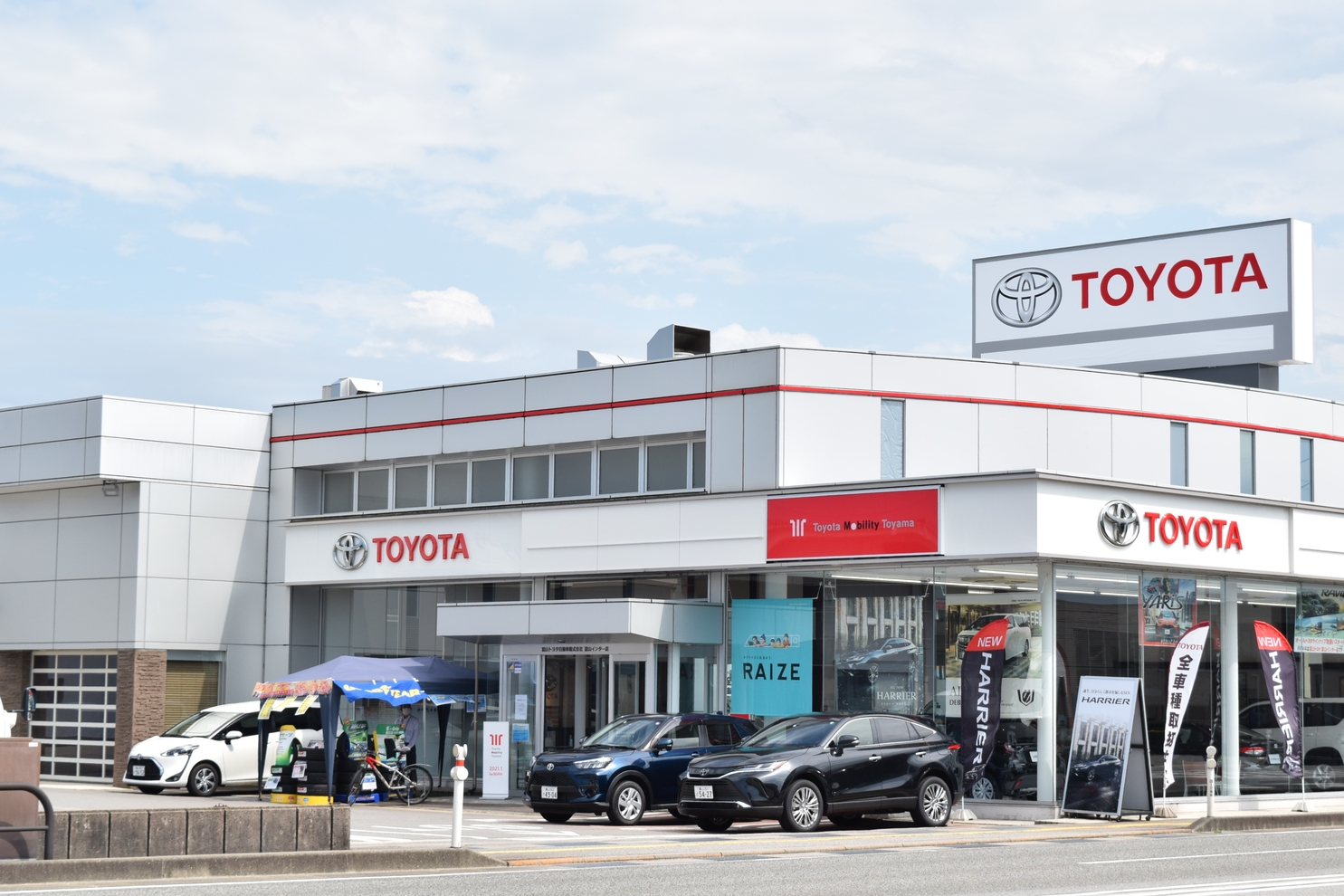 富山インター トヨタモビリティ富山株式会社 トヨタ自動車webサイト