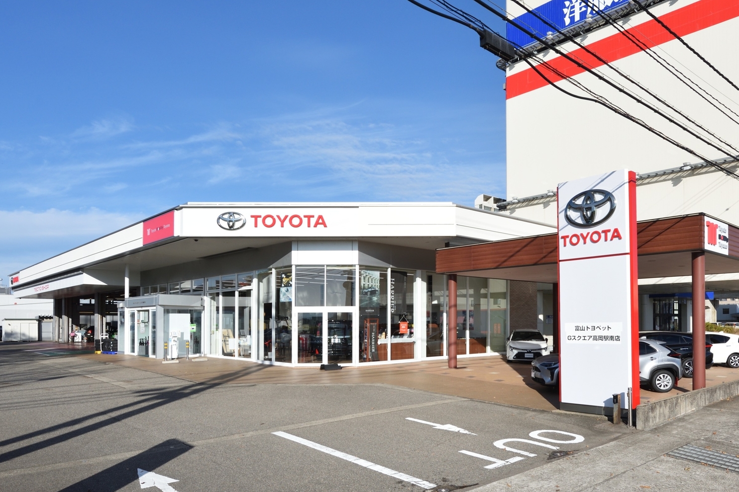 高岡 トヨタ