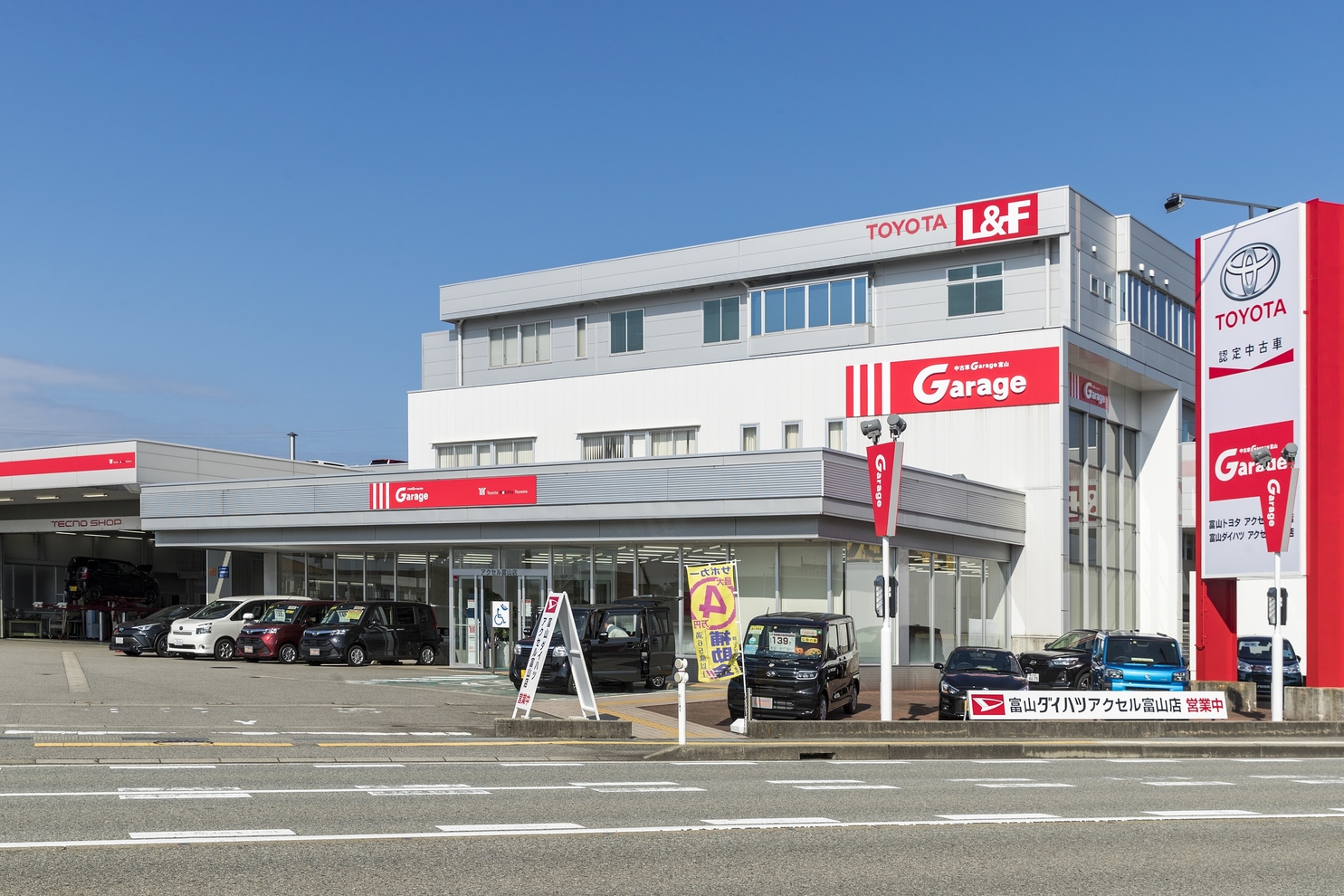 アクセル富山店 トヨタモビリティ富山株式会社 トヨタ自動車webサイト