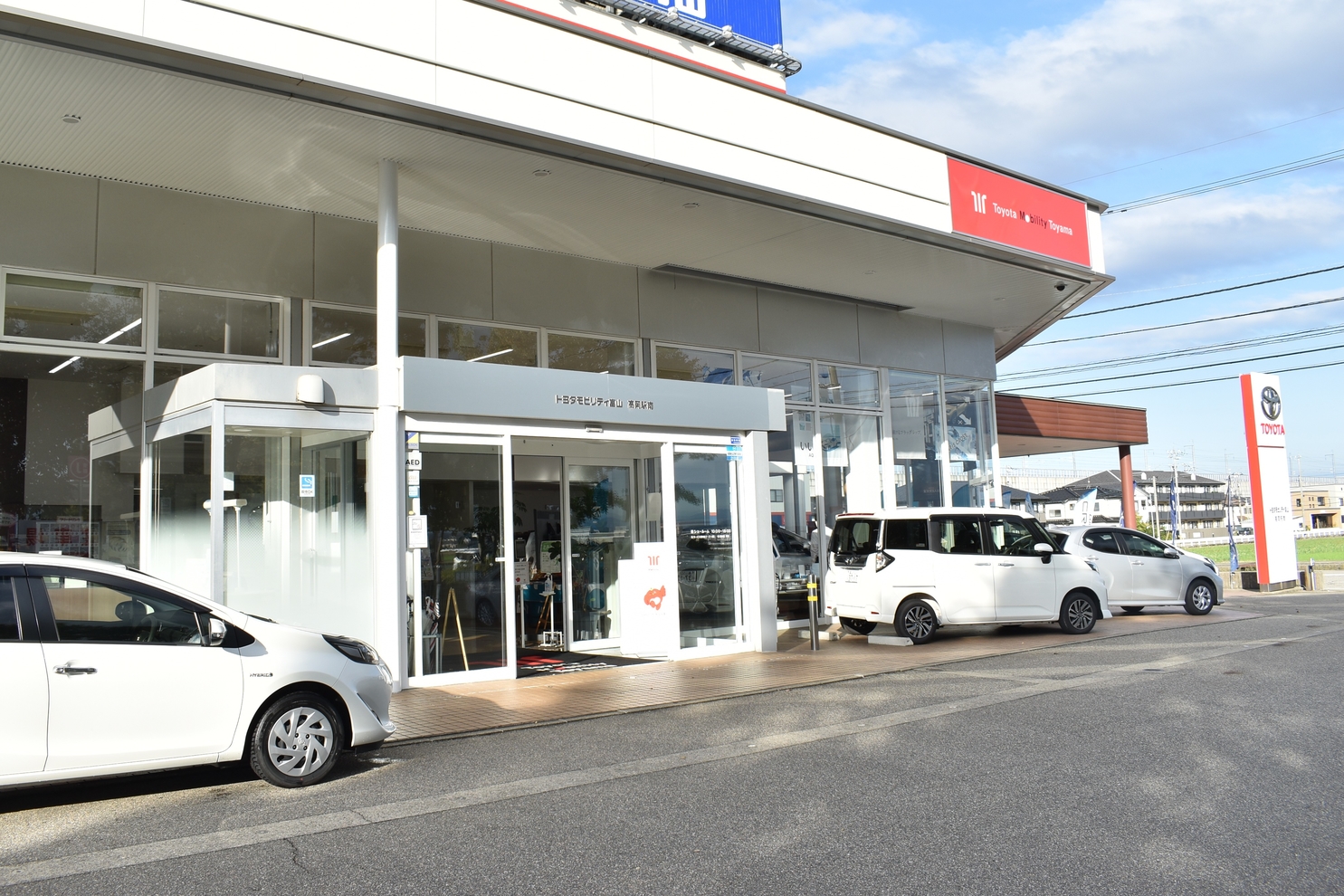 高岡駅南 トヨタモビリティ富山株式会社  トヨタ自動車WEBサイト
