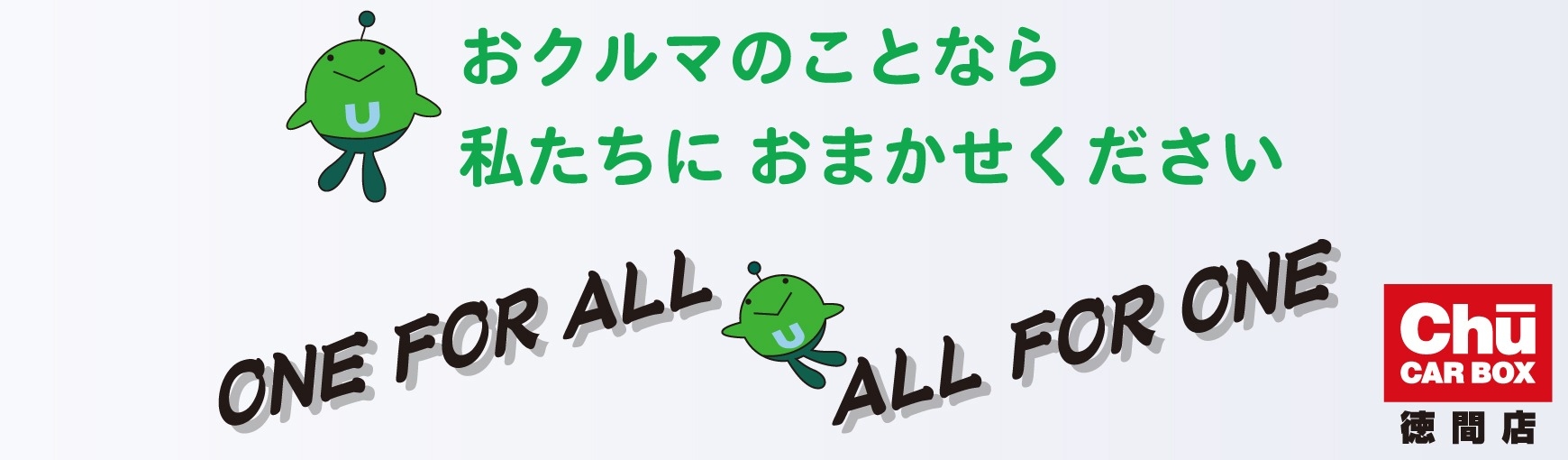 one_for_all__all_for_one