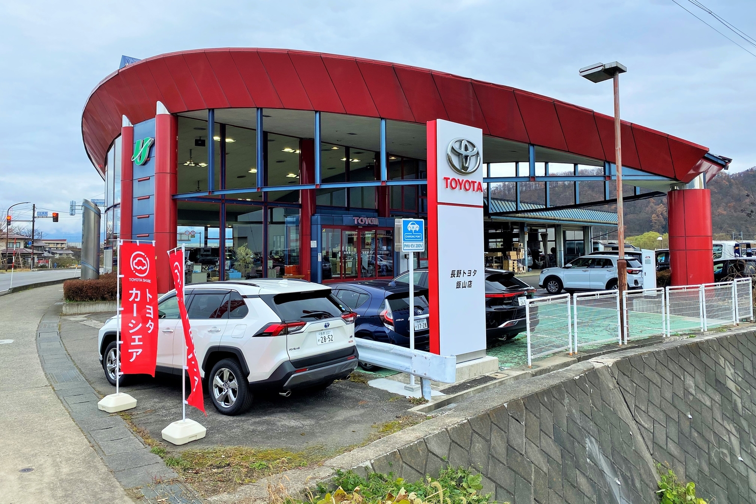 飯山店 長野トヨタ トヨタ自動車webサイト