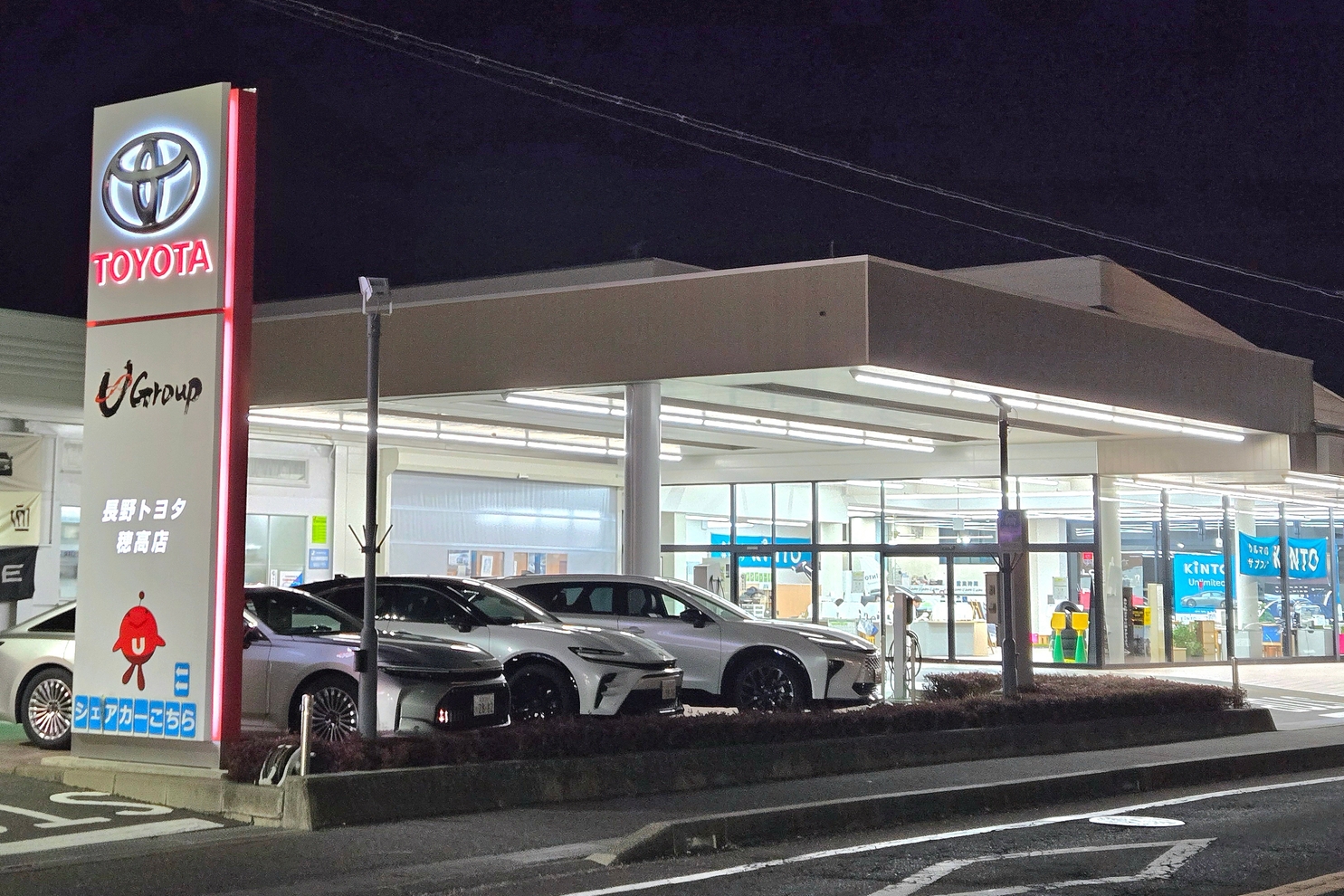 穂高店