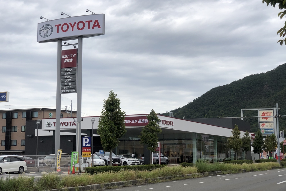 長良店 岐阜トヨタ自動車株式会社 トヨタ自動車webサイト