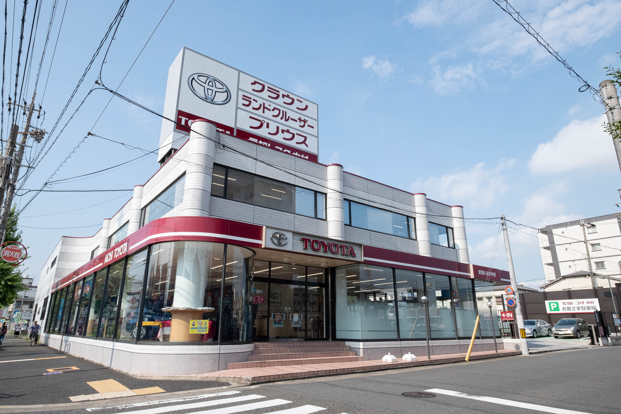 中村店 愛知トヨタ自動車株式会社 トヨタ自動車webサイト