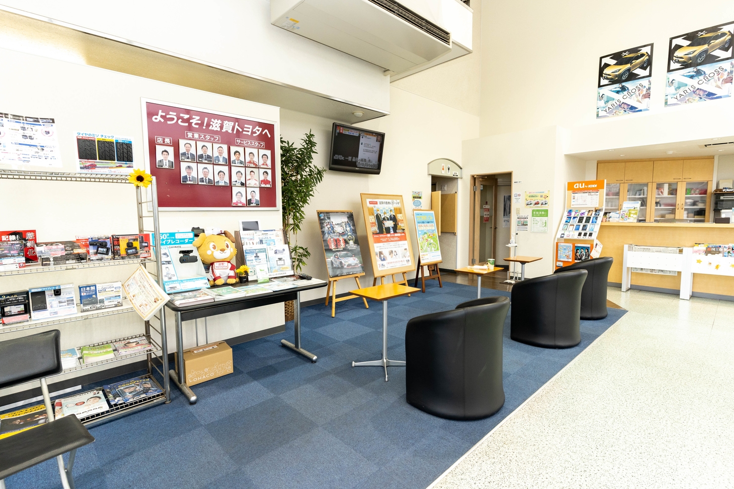 瀬田 草津店 滋賀トヨタ自動車株式会社 トヨタ自動車webサイト 瀬田 草津店 滋賀トヨタ自動車株式会社 トヨタ自動車webサイト