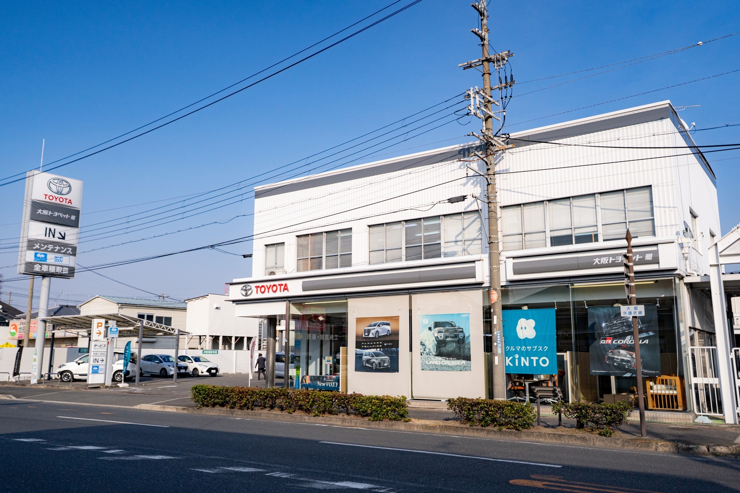 畷店