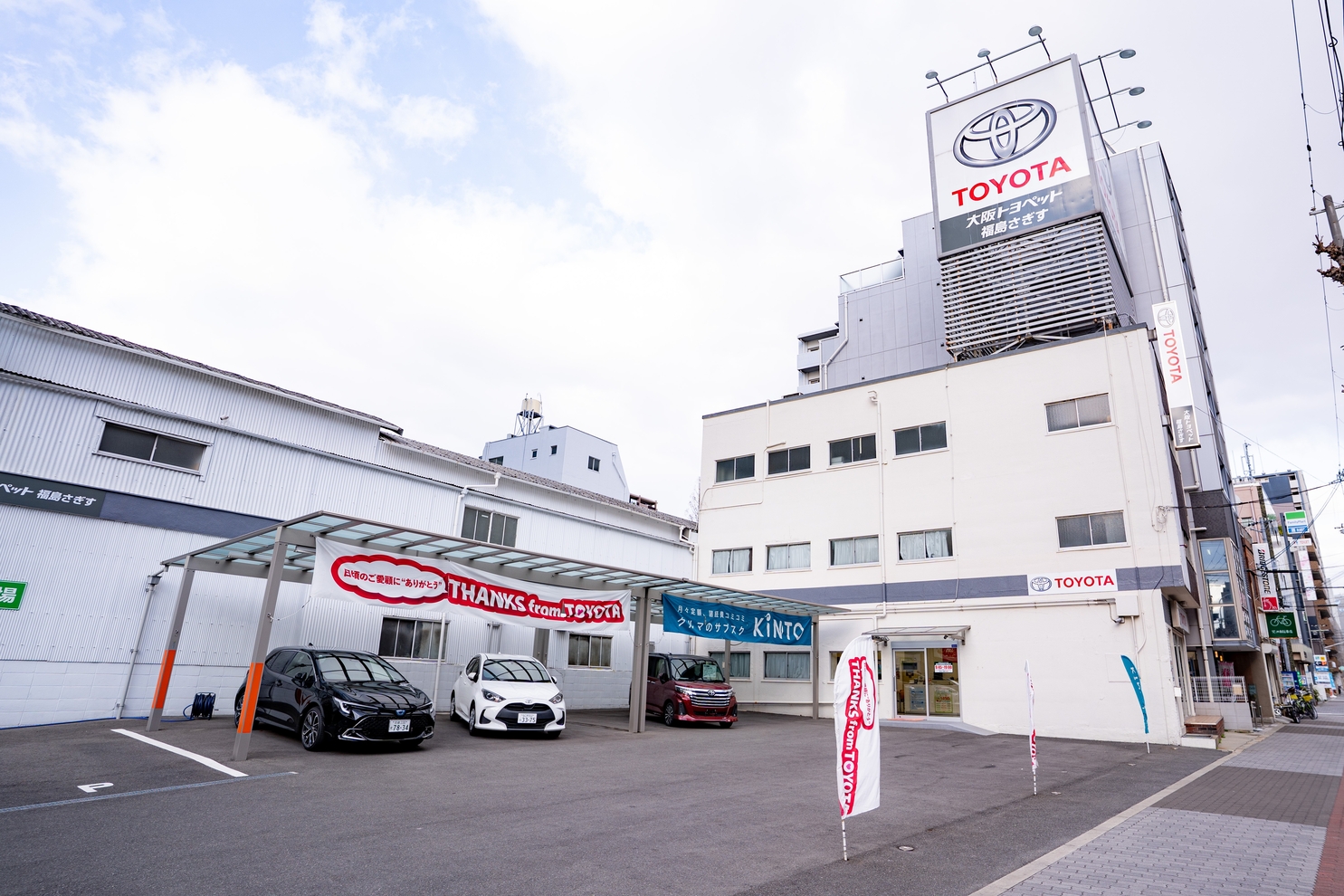 福島さぎす店