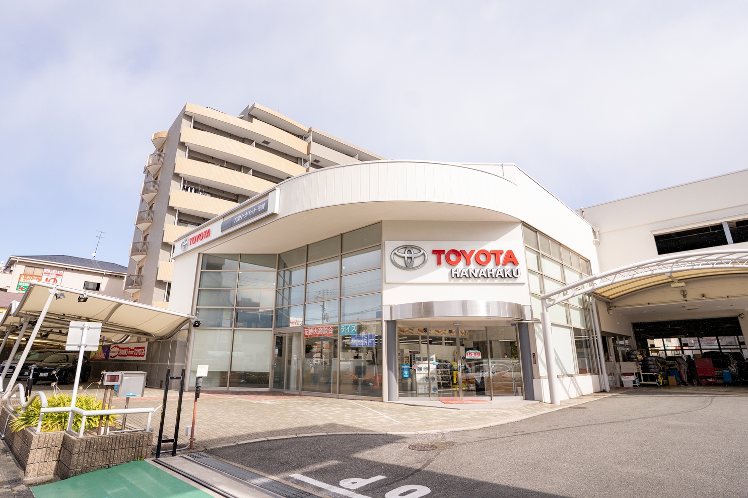 花博店